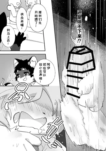 尽管我是优等生♡却无法停止在野外做！第二话 Fhentai.net - Page 23