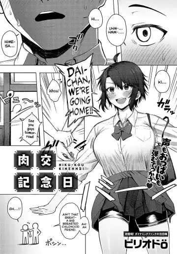 [Periodo] Nikukou Kinenbi Fhentai.net - Page 2