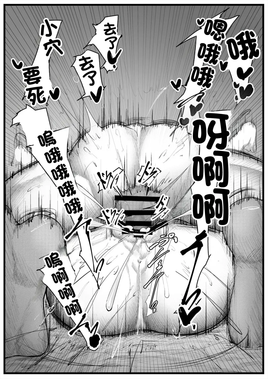 [Sirosoil] Sex Shinai to Derenai Heya ni Tojikomerareta BB-chan-tachi Manga Fhentai - Page 12