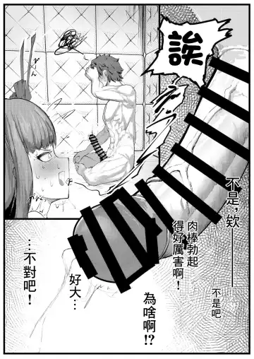 [Sirosoil] Sex Shinai to Derenai Heya ni Tojikomerareta BB-chan-tachi Manga Fhentai.net - Page 4