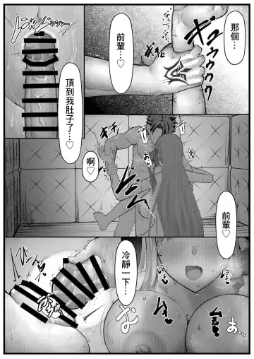 [Sirosoil] Sex Shinai to Derenai Heya ni Tojikomerareta BB-chan-tachi Manga Fhentai.net - Page 7