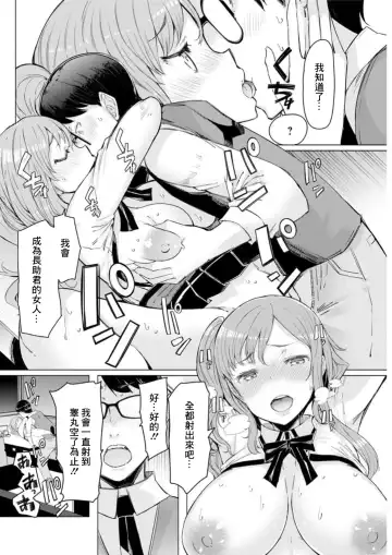 [Eba] Doutei Tenchou to Gal Hitoduma Part-timer san Fhentai.net - Page 18