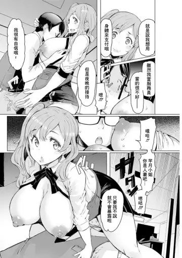 [Eba] Doutei Tenchou to Gal Hitoduma Part-timer san Fhentai.net - Page 8