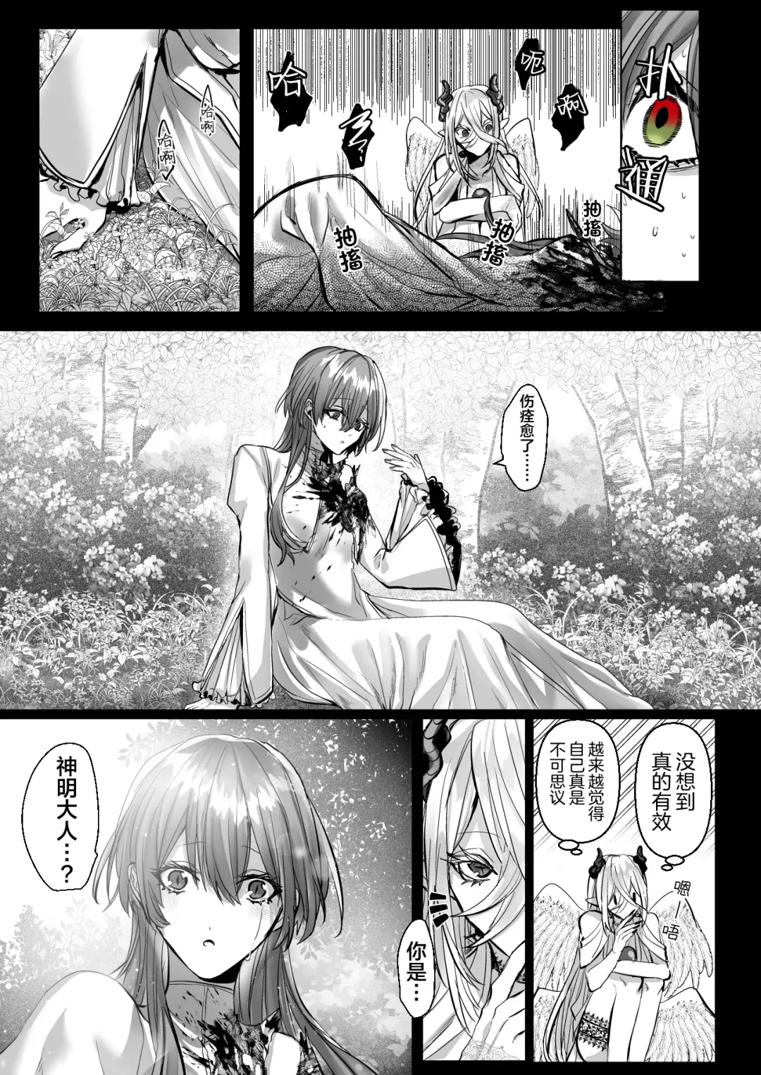 [Hebereketonbo] Reiguu Kenshi wa Majin ni Chouai Sareru | 受冷待的劍士被魔神極致寵愛 Fhentai.net - Page 100