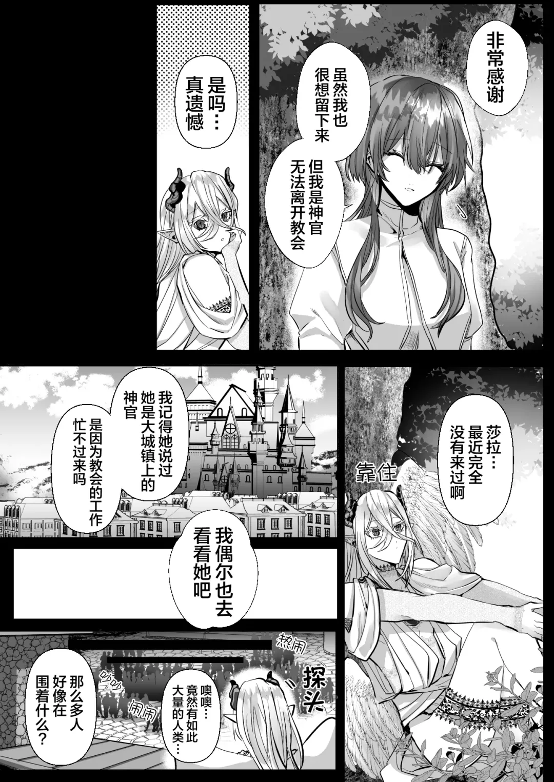 [Hebereketonbo] Reiguu Kenshi wa Majin ni Chouai Sareru | 受冷待的劍士被魔神極致寵愛 Fhentai.net - Page 102