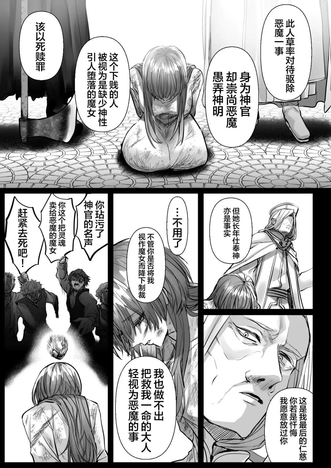 [Hebereketonbo] Reiguu Kenshi wa Majin ni Chouai Sareru | 受冷待的劍士被魔神極致寵愛 Fhentai.net - Page 103