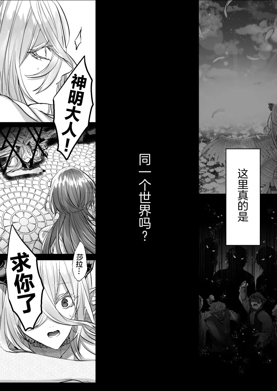 [Hebereketonbo] Reiguu Kenshi wa Majin ni Chouai Sareru | 受冷待的劍士被魔神極致寵愛 Fhentai.net - Page 107