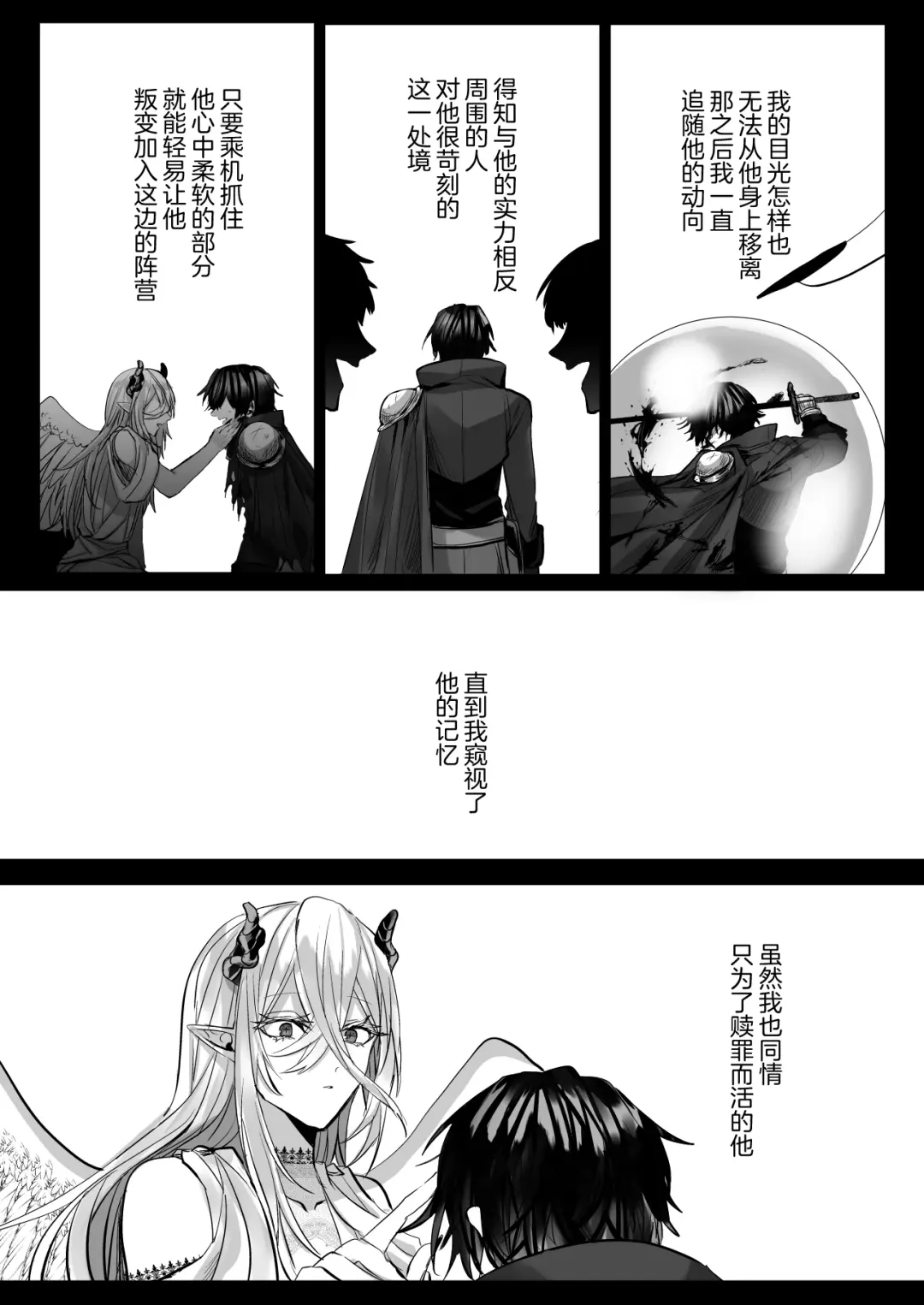 [Hebereketonbo] Reiguu Kenshi wa Majin ni Chouai Sareru | 受冷待的劍士被魔神極致寵愛 Fhentai.net - Page 115