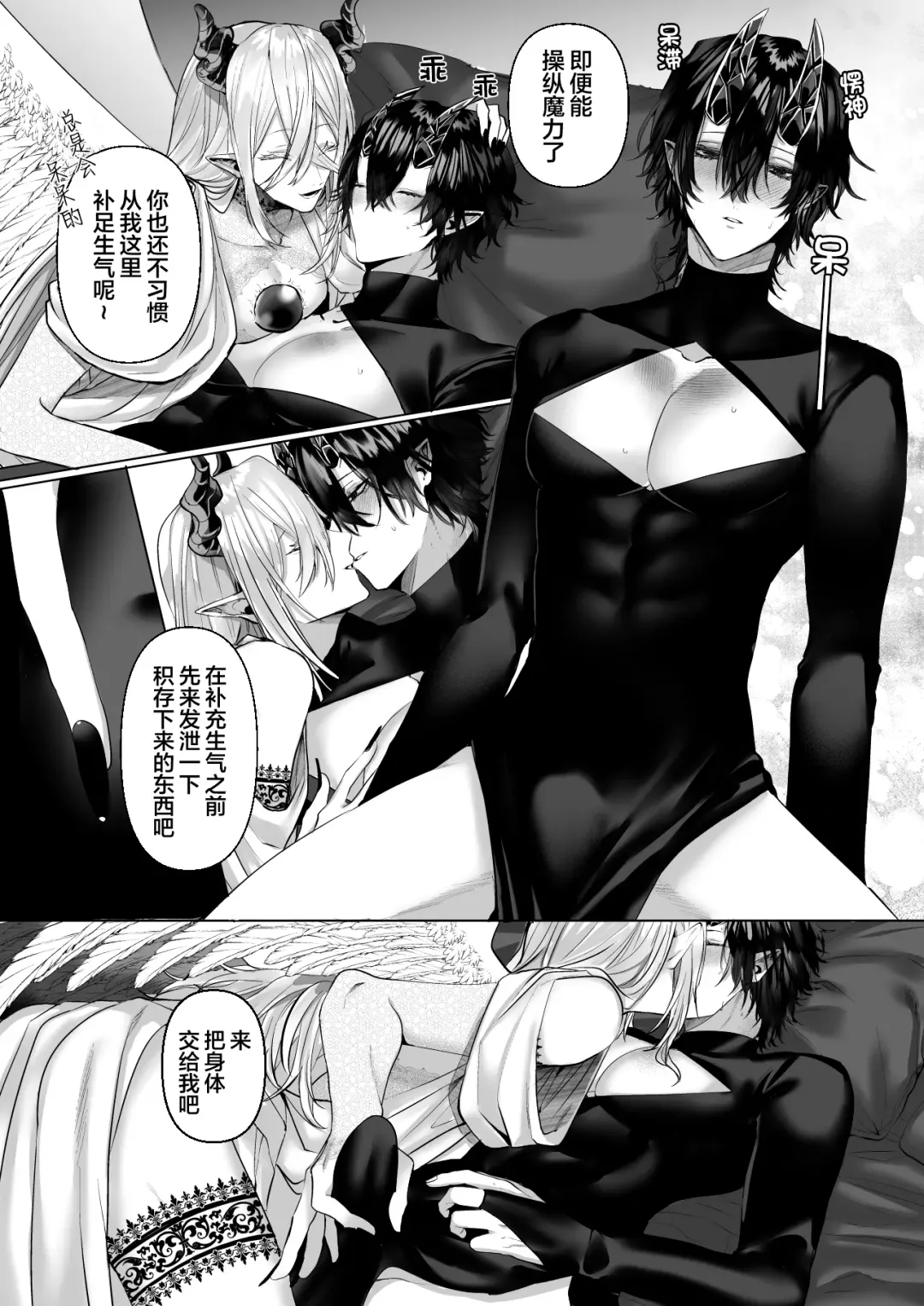 [Hebereketonbo] Reiguu Kenshi wa Majin ni Chouai Sareru | 受冷待的劍士被魔神極致寵愛 Fhentai.net - Page 127