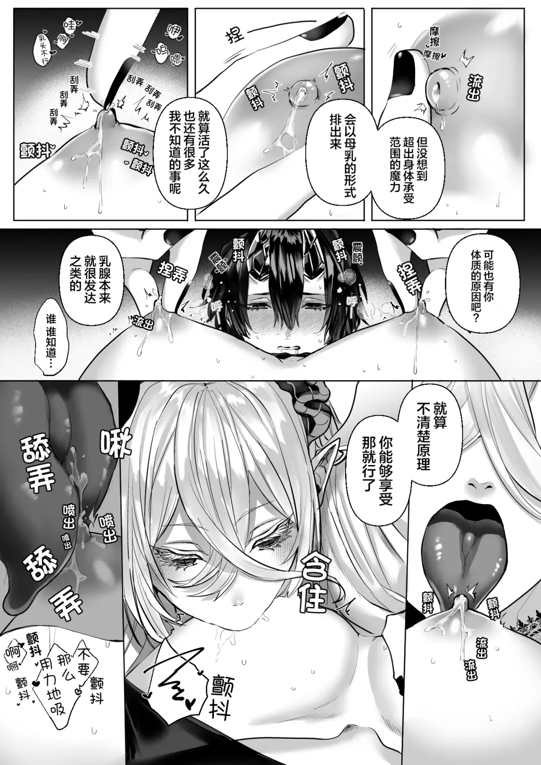 [Hebereketonbo] Reiguu Kenshi wa Majin ni Chouai Sareru | 受冷待的劍士被魔神極致寵愛 Fhentai.net - Page 130