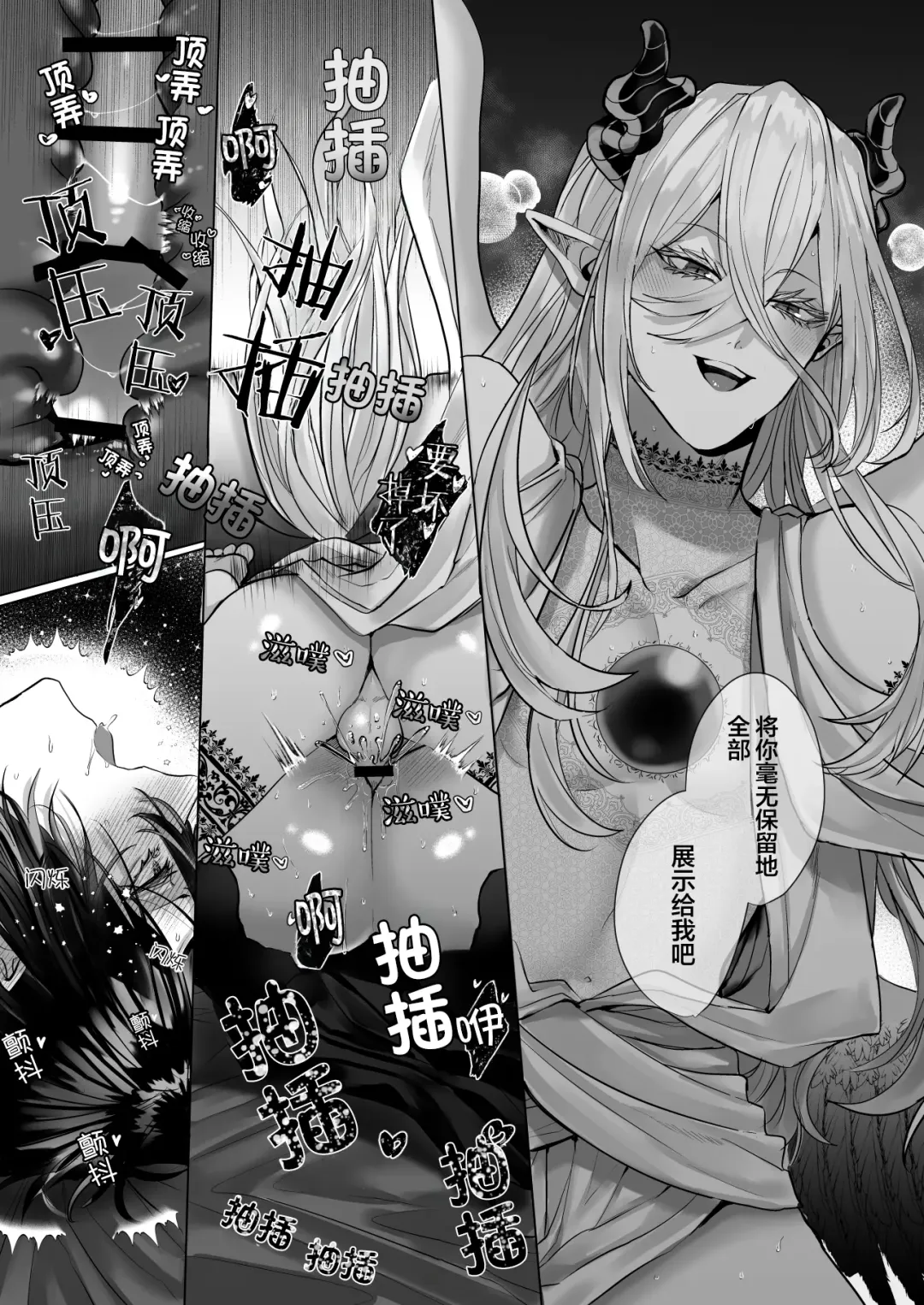 [Hebereketonbo] Reiguu Kenshi wa Majin ni Chouai Sareru | 受冷待的劍士被魔神極致寵愛 Fhentai.net - Page 135