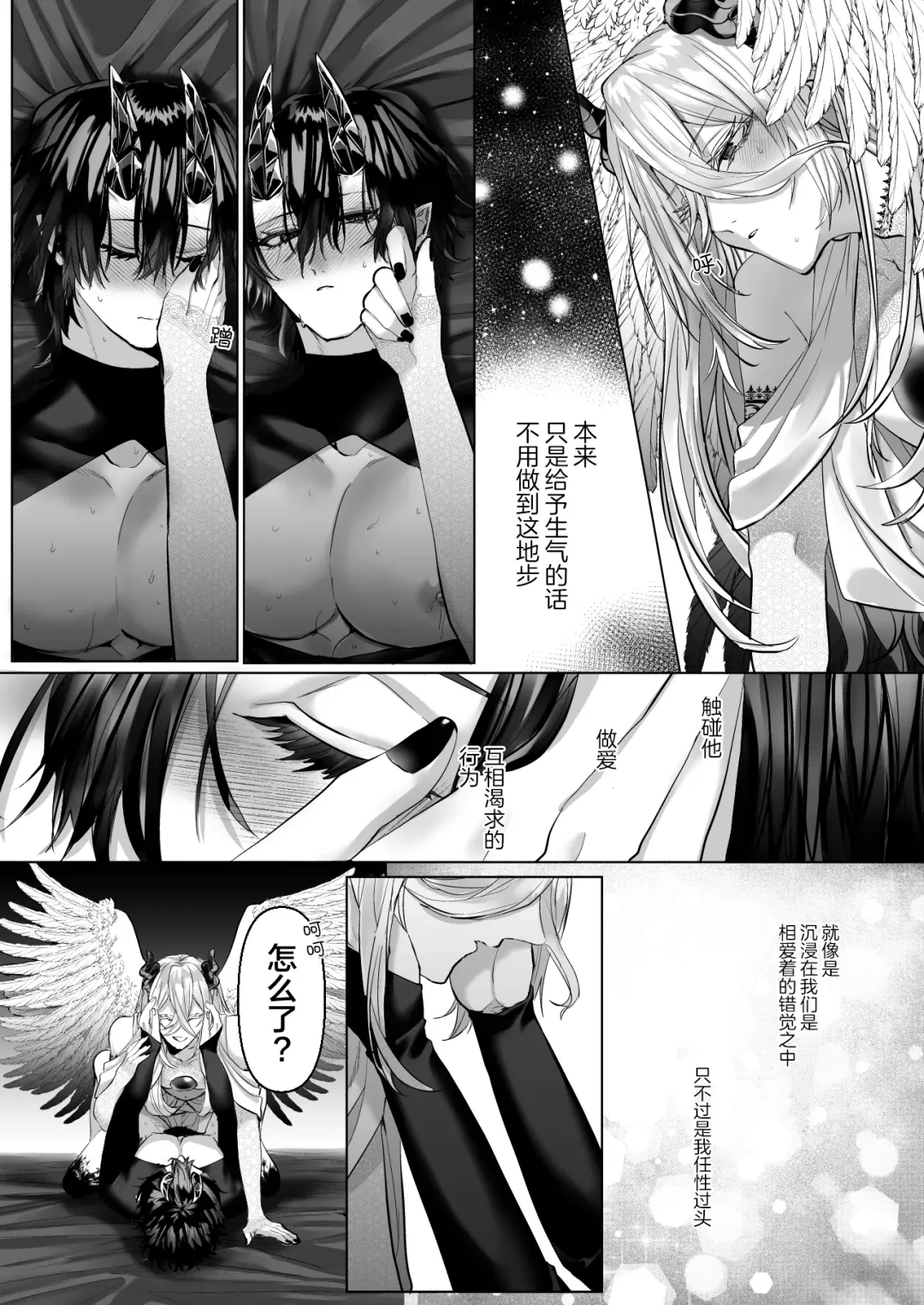 [Hebereketonbo] Reiguu Kenshi wa Majin ni Chouai Sareru | 受冷待的劍士被魔神極致寵愛 Fhentai.net - Page 137