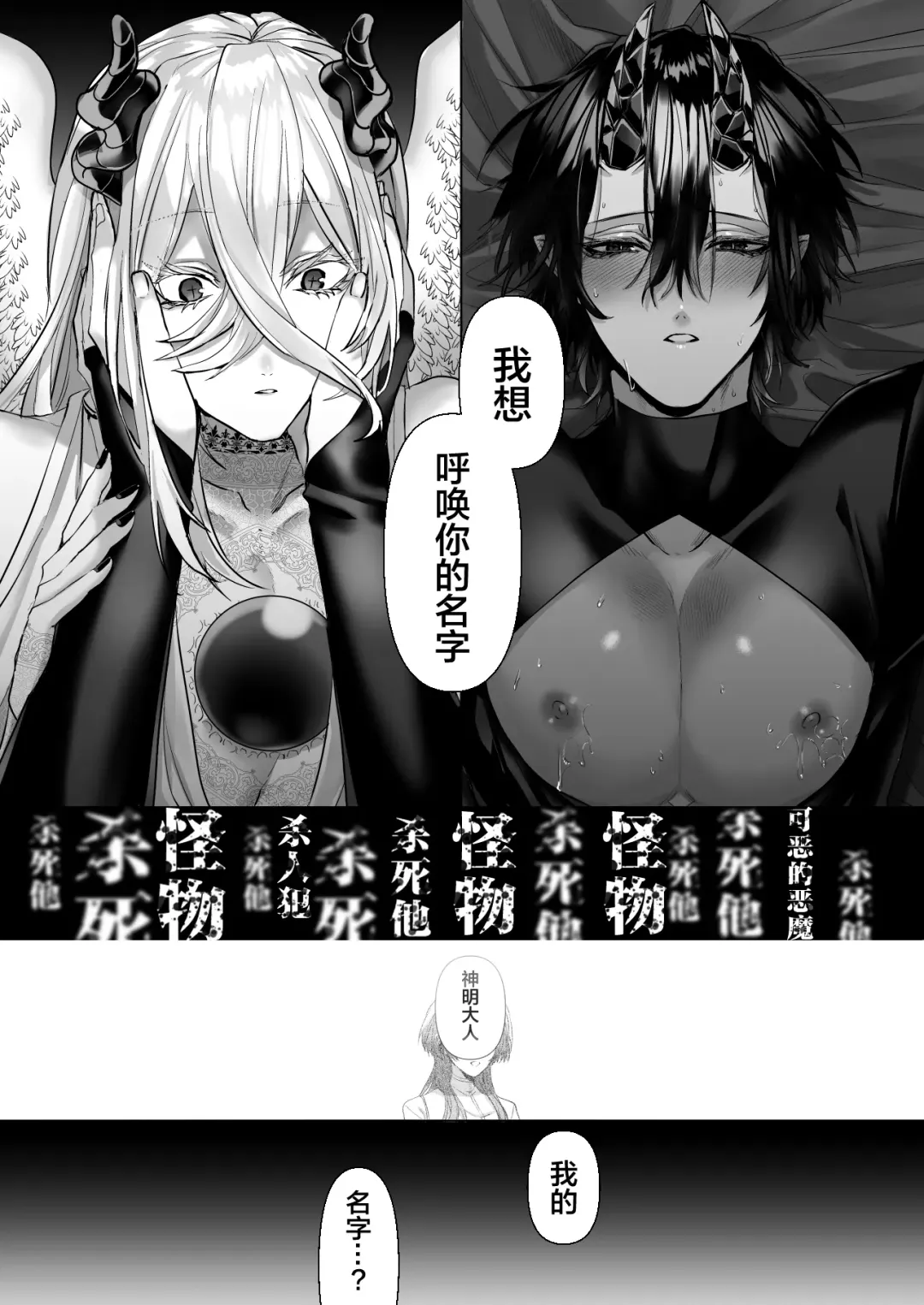 [Hebereketonbo] Reiguu Kenshi wa Majin ni Chouai Sareru | 受冷待的劍士被魔神極致寵愛 Fhentai.net - Page 138