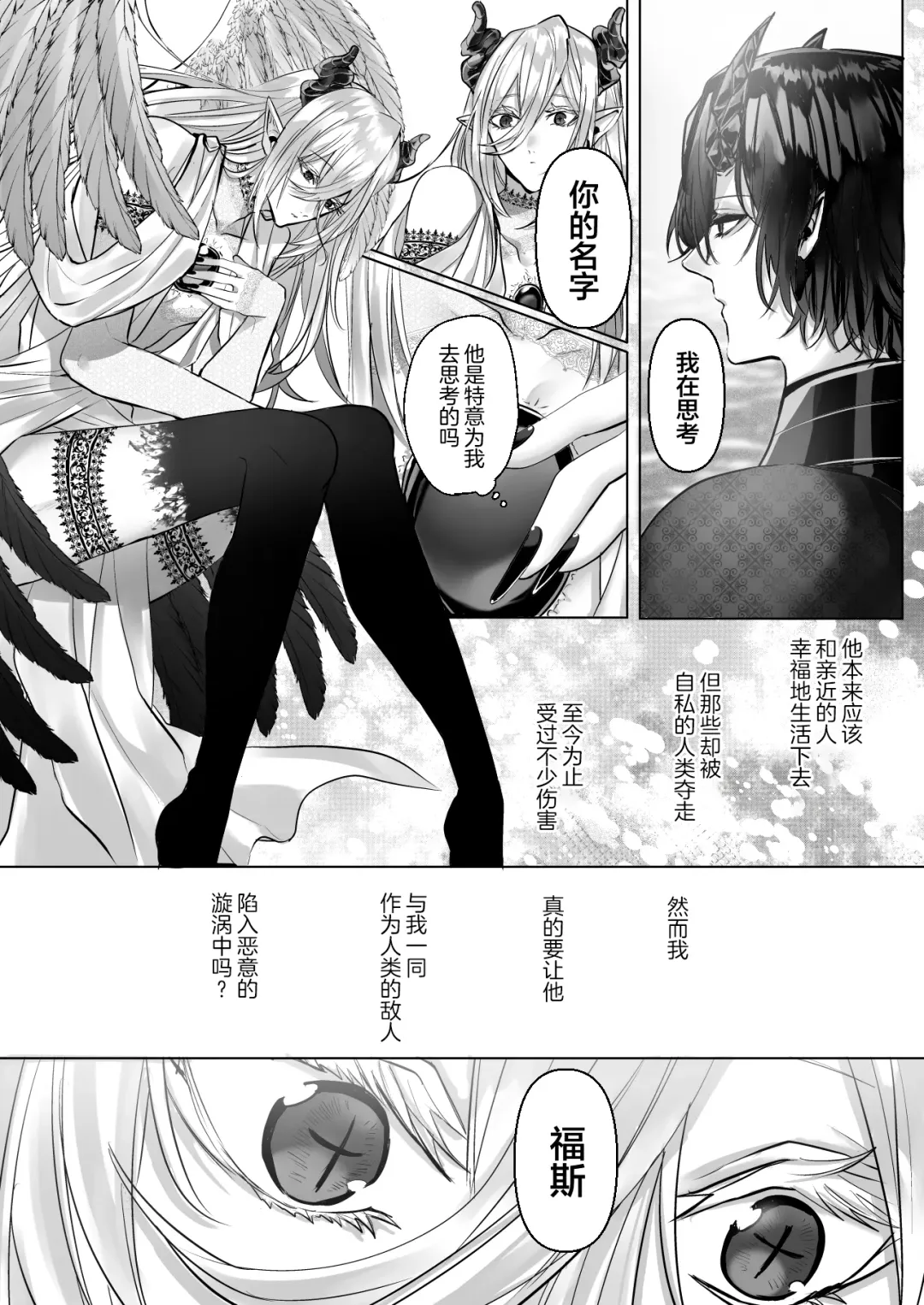 [Hebereketonbo] Reiguu Kenshi wa Majin ni Chouai Sareru | 受冷待的劍士被魔神極致寵愛 Fhentai.net - Page 141