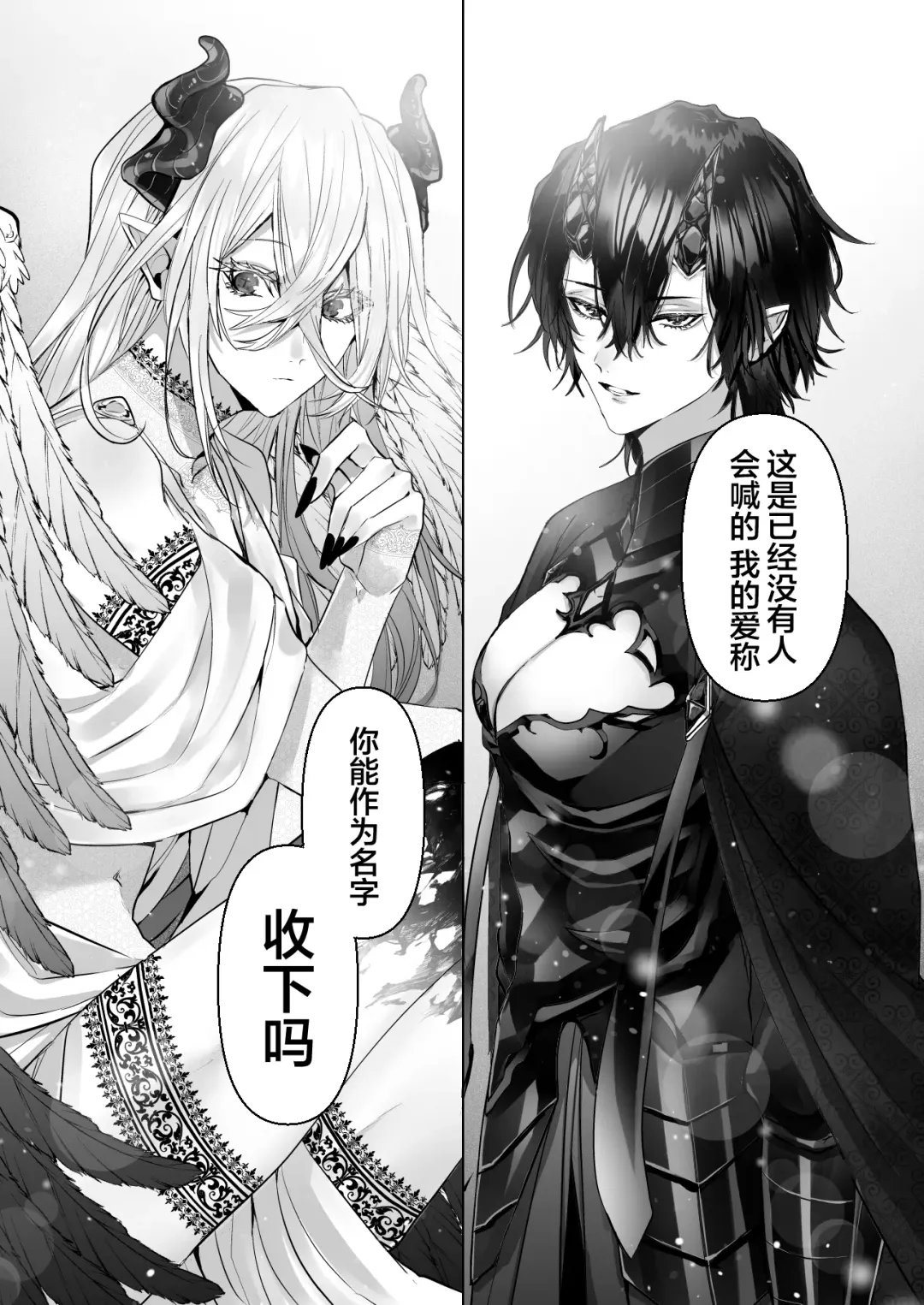 [Hebereketonbo] Reiguu Kenshi wa Majin ni Chouai Sareru | 受冷待的劍士被魔神極致寵愛 Fhentai.net - Page 142