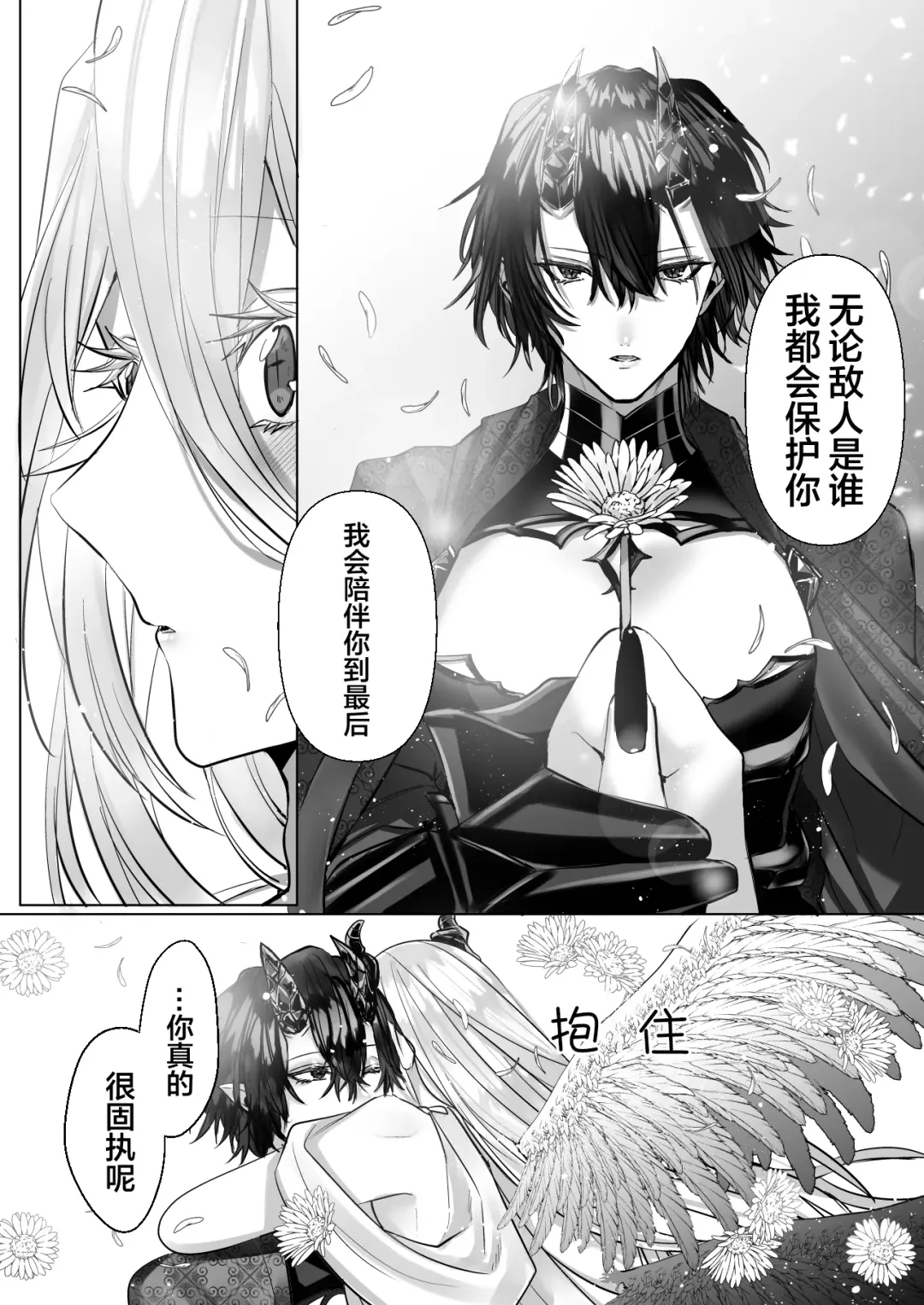 [Hebereketonbo] Reiguu Kenshi wa Majin ni Chouai Sareru | 受冷待的劍士被魔神極致寵愛 Fhentai.net - Page 147