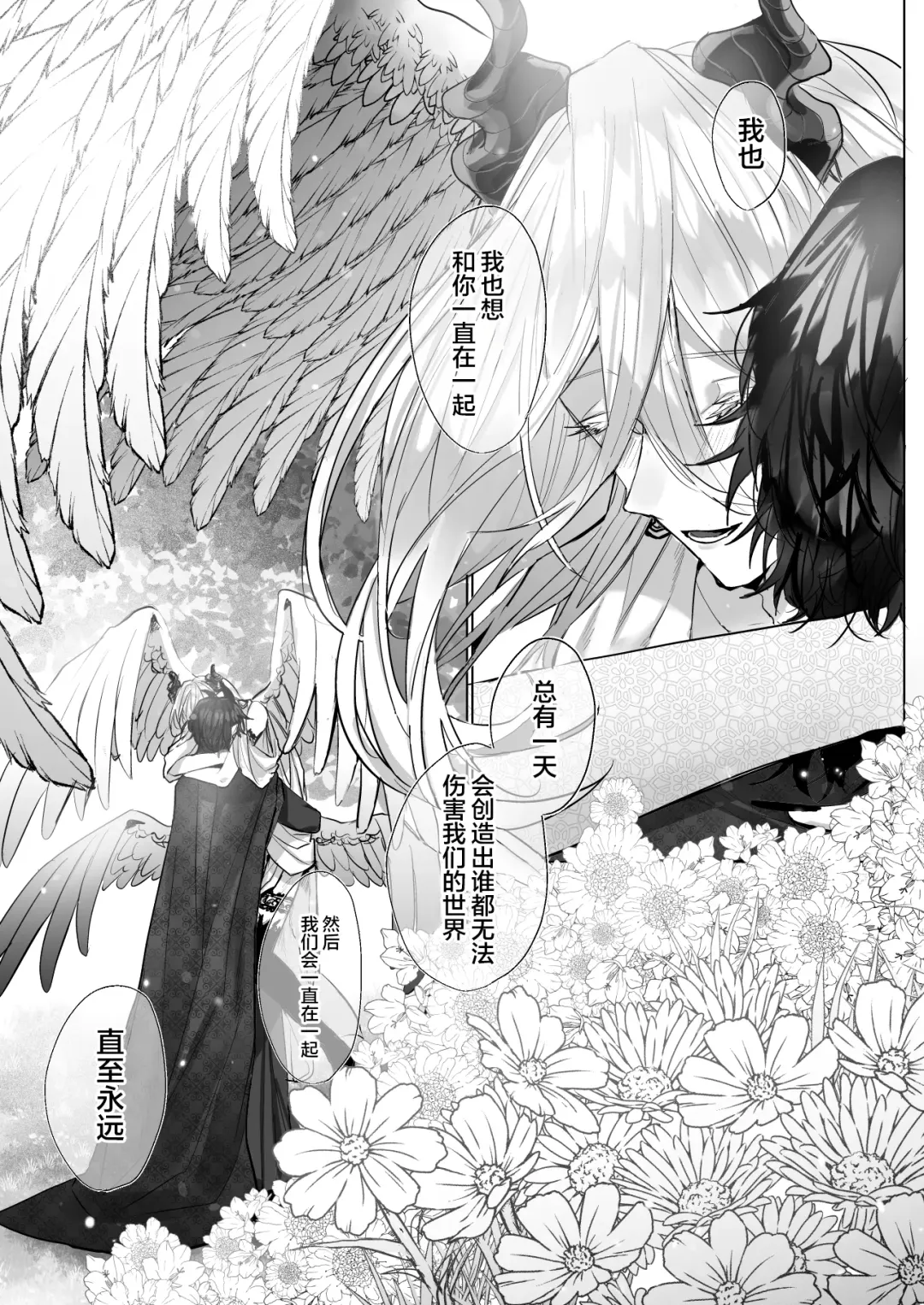 [Hebereketonbo] Reiguu Kenshi wa Majin ni Chouai Sareru | 受冷待的劍士被魔神極致寵愛 Fhentai.net - Page 148