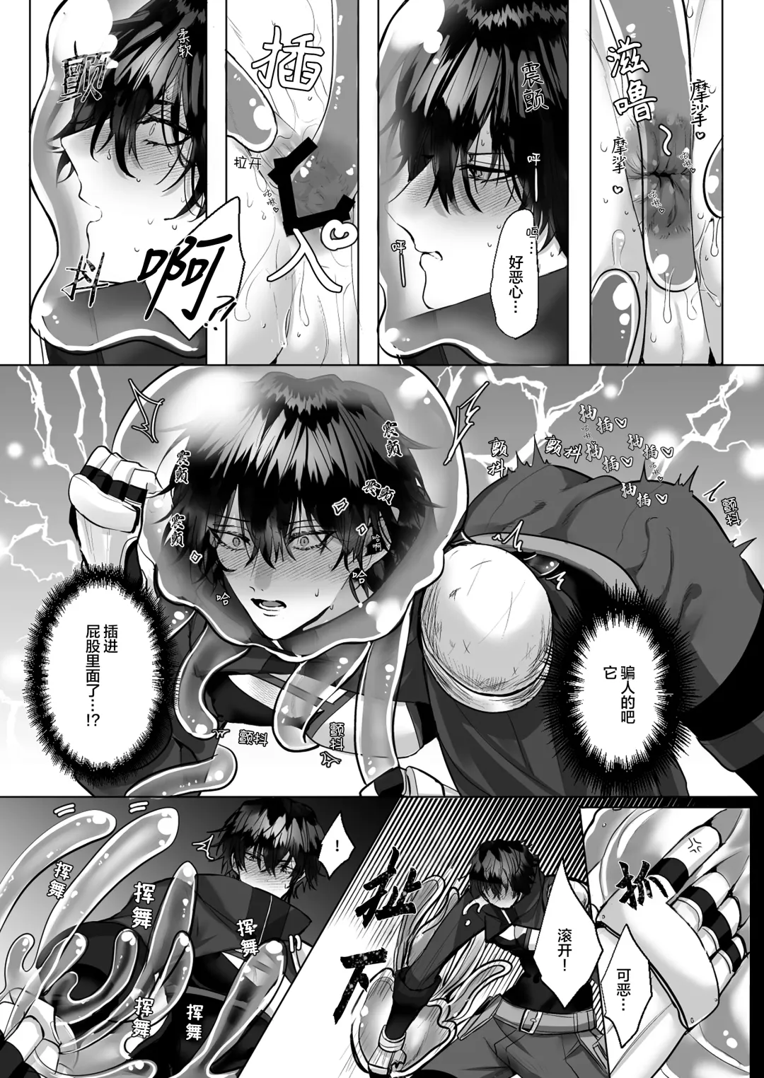 [Hebereketonbo] Reiguu Kenshi wa Majin ni Chouai Sareru | 受冷待的劍士被魔神極致寵愛 Fhentai.net - Page 15