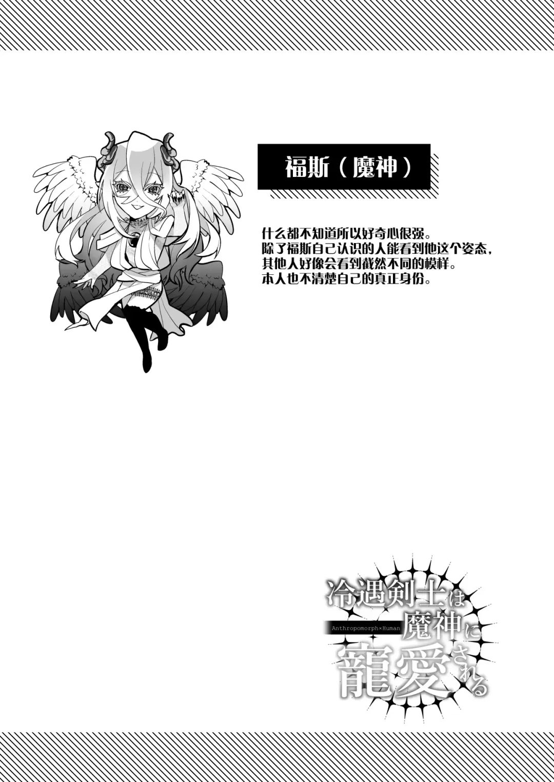 [Hebereketonbo] Reiguu Kenshi wa Majin ni Chouai Sareru | 受冷待的劍士被魔神極致寵愛 Fhentai.net - Page 150