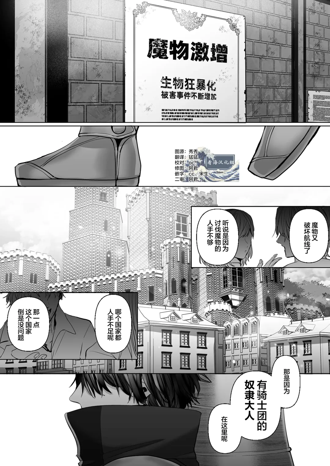 [Hebereketonbo] Reiguu Kenshi wa Majin ni Chouai Sareru | 受冷待的劍士被魔神極致寵愛 Fhentai.net - Page 2