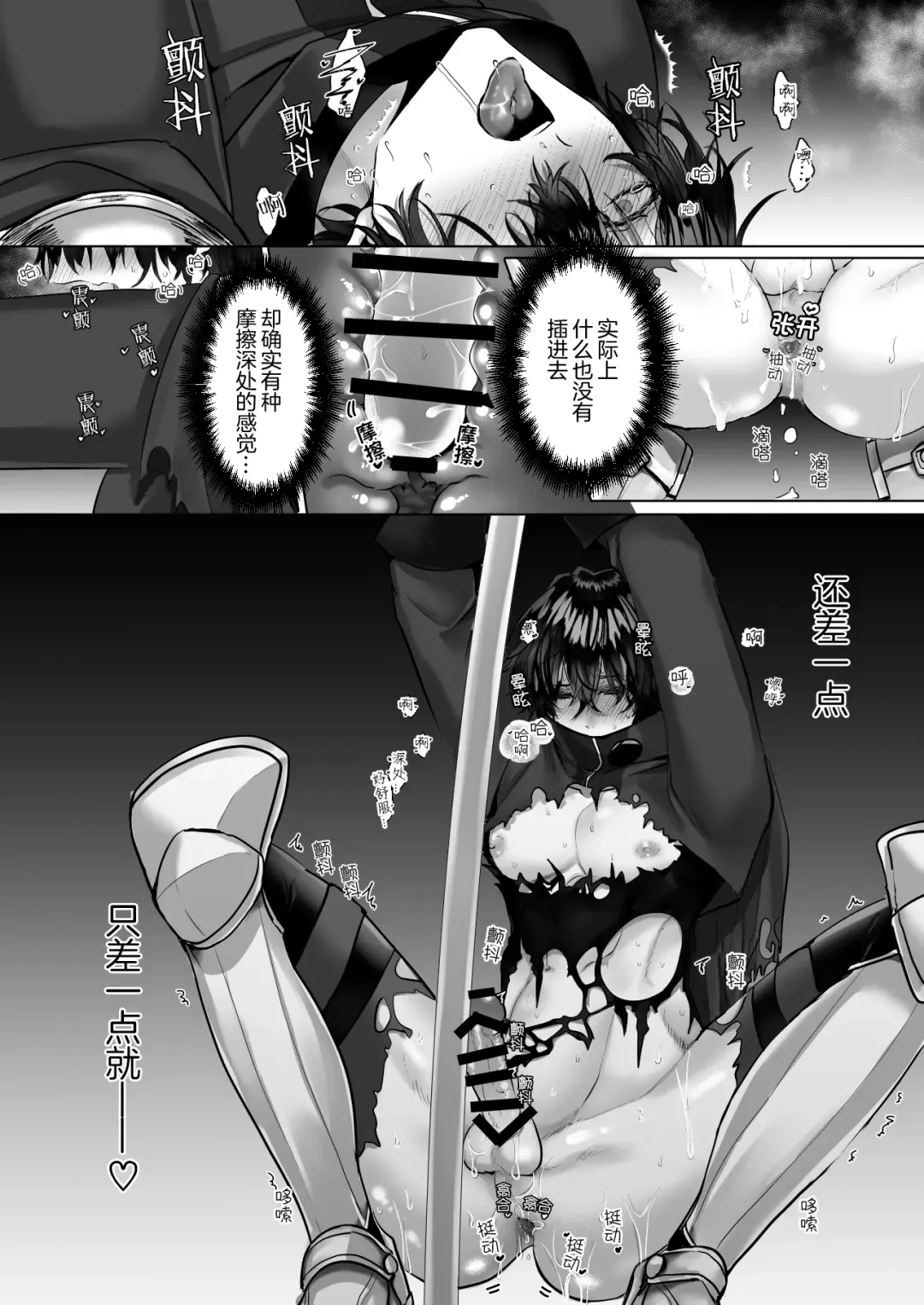 [Hebereketonbo] Reiguu Kenshi wa Majin ni Chouai Sareru | 受冷待的劍士被魔神極致寵愛 Fhentai.net - Page 30