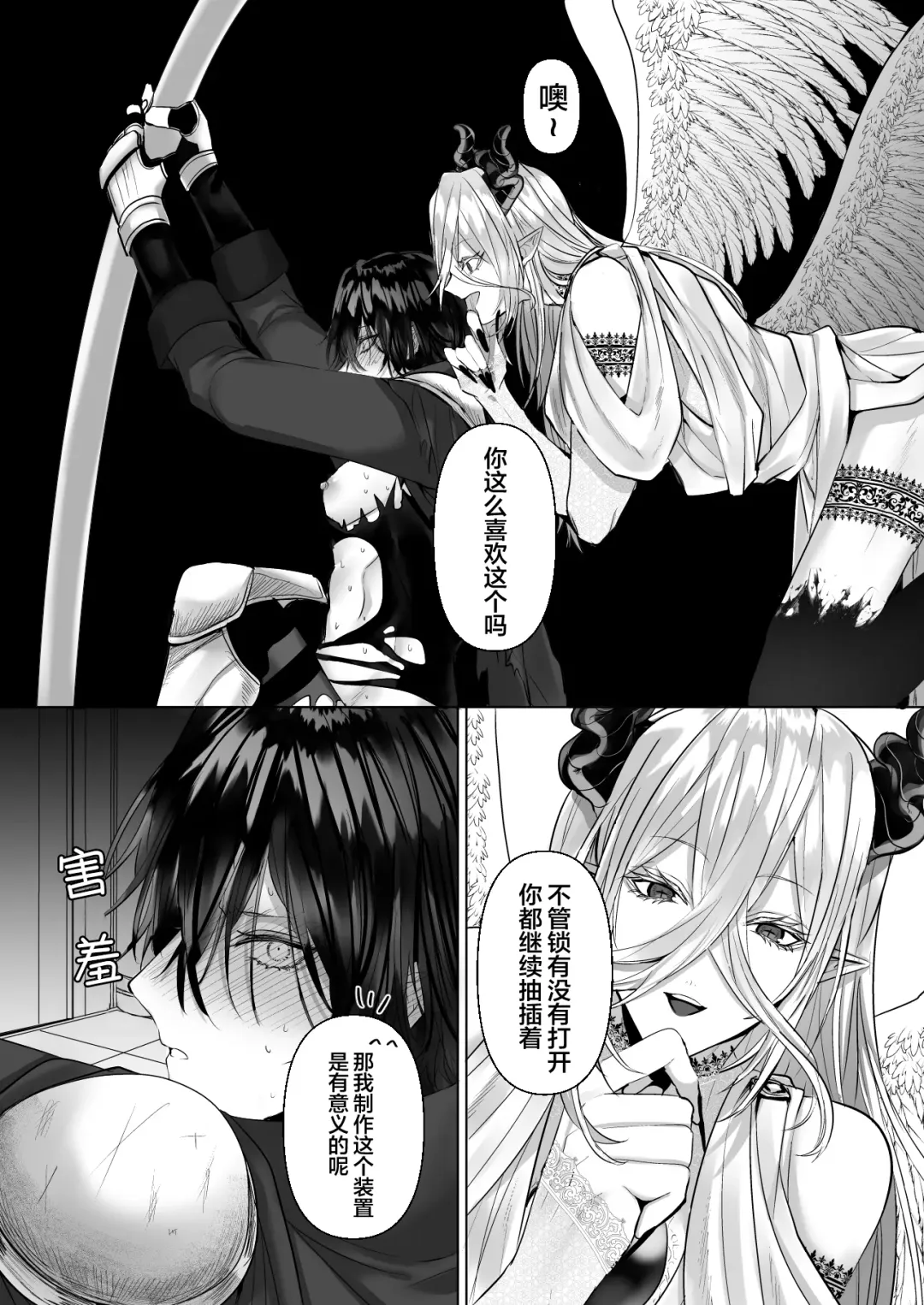 [Hebereketonbo] Reiguu Kenshi wa Majin ni Chouai Sareru | 受冷待的劍士被魔神極致寵愛 Fhentai.net - Page 31