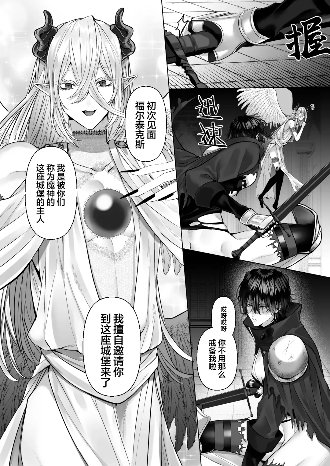 [Hebereketonbo] Reiguu Kenshi wa Majin ni Chouai Sareru | 受冷待的劍士被魔神極致寵愛 Fhentai.net - Page 32