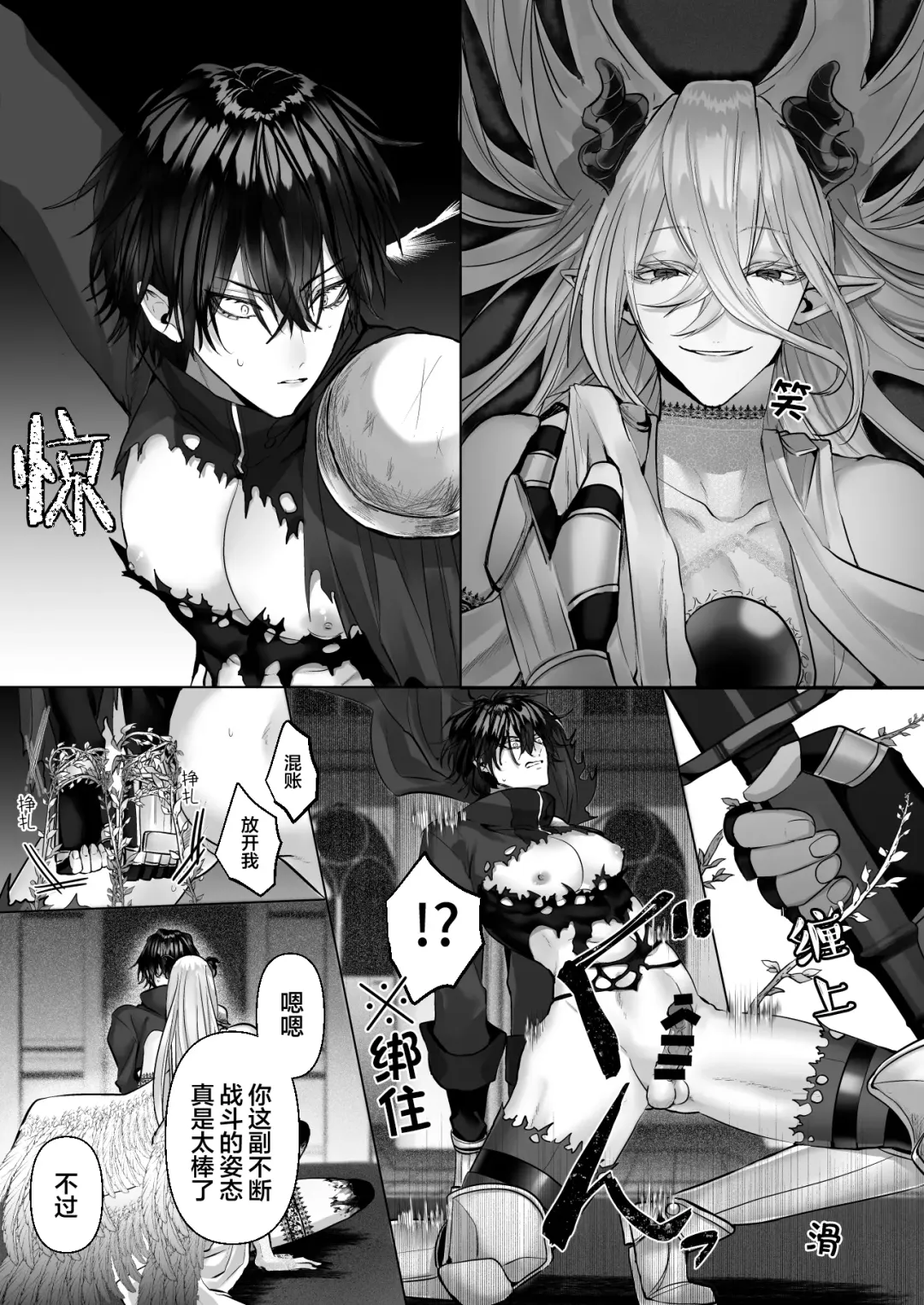 [Hebereketonbo] Reiguu Kenshi wa Majin ni Chouai Sareru | 受冷待的劍士被魔神極致寵愛 Fhentai.net - Page 36