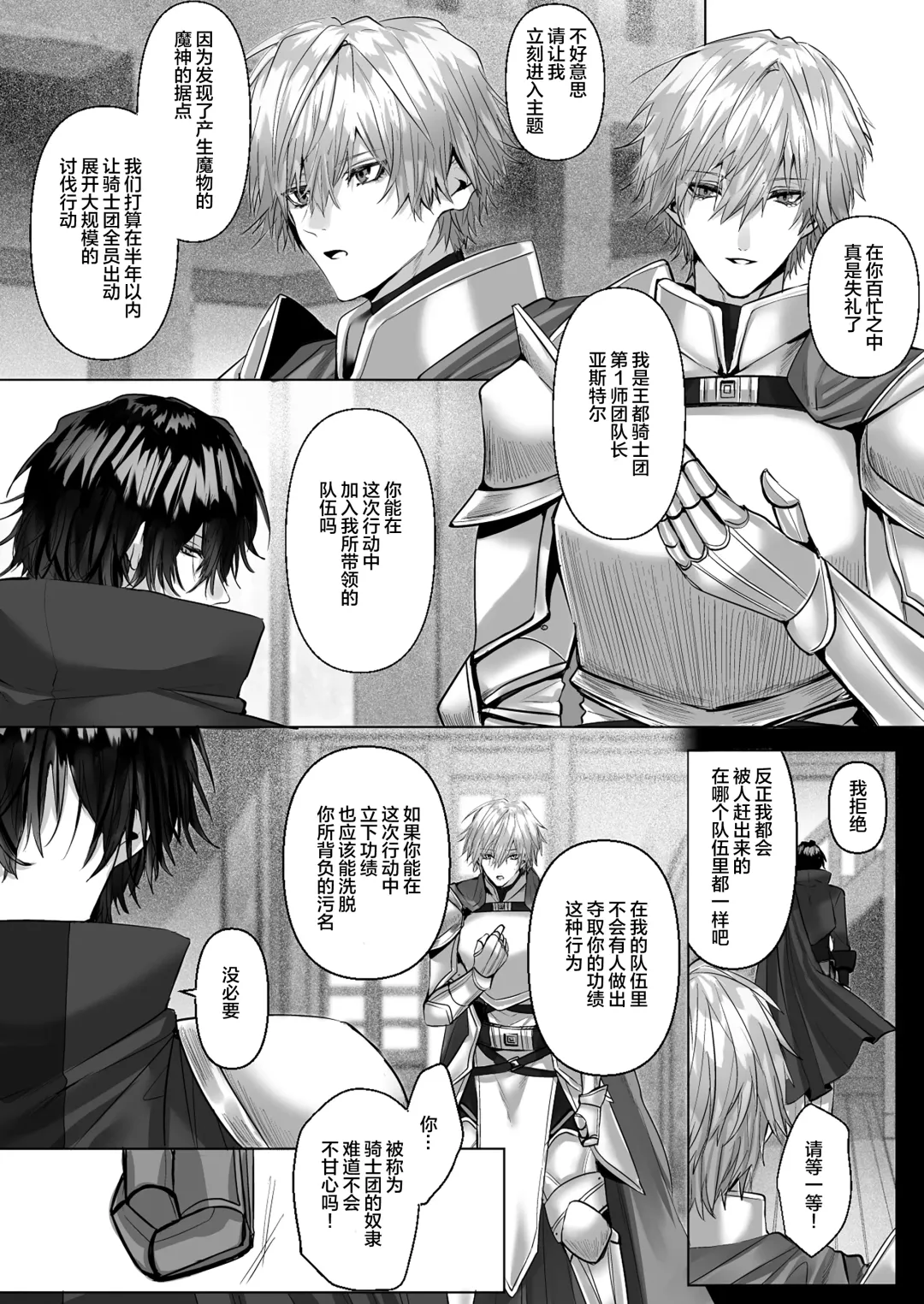 [Hebereketonbo] Reiguu Kenshi wa Majin ni Chouai Sareru | 受冷待的劍士被魔神極致寵愛 Fhentai.net - Page 4