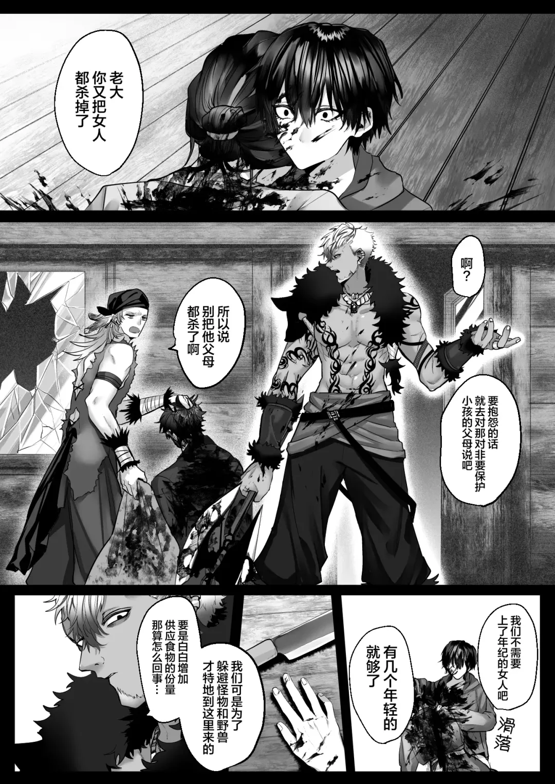 [Hebereketonbo] Reiguu Kenshi wa Majin ni Chouai Sareru | 受冷待的劍士被魔神極致寵愛 Fhentai.net - Page 46