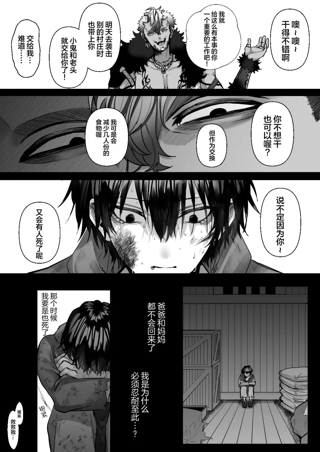 [Hebereketonbo] Reiguu Kenshi wa Majin ni Chouai Sareru | 受冷待的劍士被魔神極致寵愛 Fhentai.net - Page 49