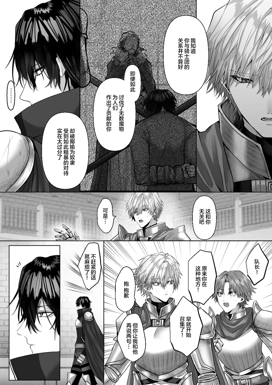 [Hebereketonbo] Reiguu Kenshi wa Majin ni Chouai Sareru | 受冷待的劍士被魔神極致寵愛 Fhentai.net - Page 5