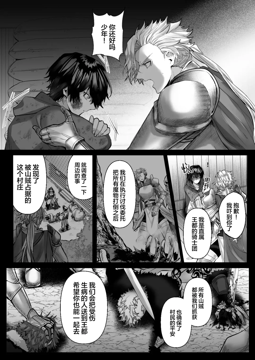 [Hebereketonbo] Reiguu Kenshi wa Majin ni Chouai Sareru | 受冷待的劍士被魔神極致寵愛 Fhentai.net - Page 50