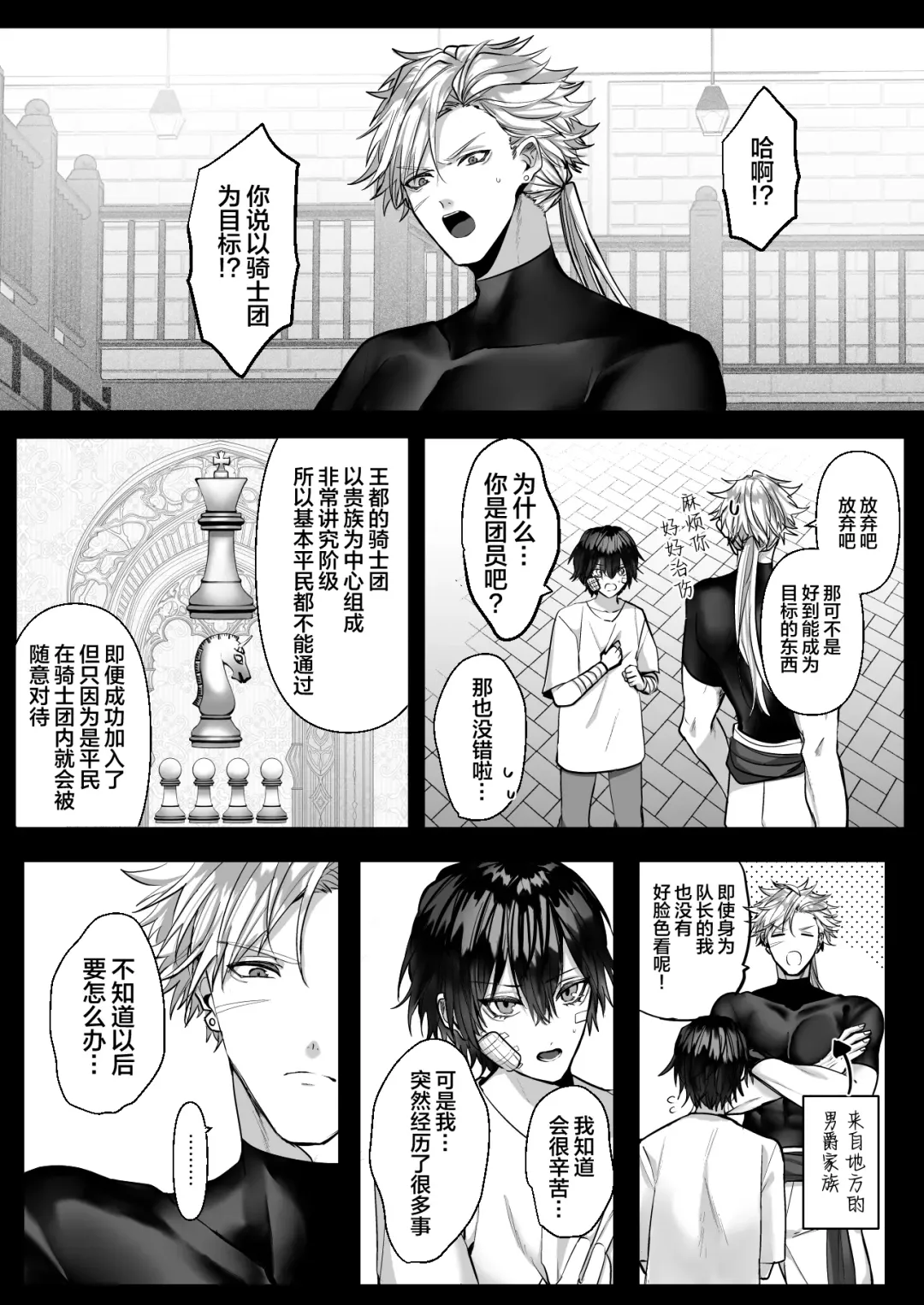 [Hebereketonbo] Reiguu Kenshi wa Majin ni Chouai Sareru | 受冷待的劍士被魔神極致寵愛 Fhentai.net - Page 52