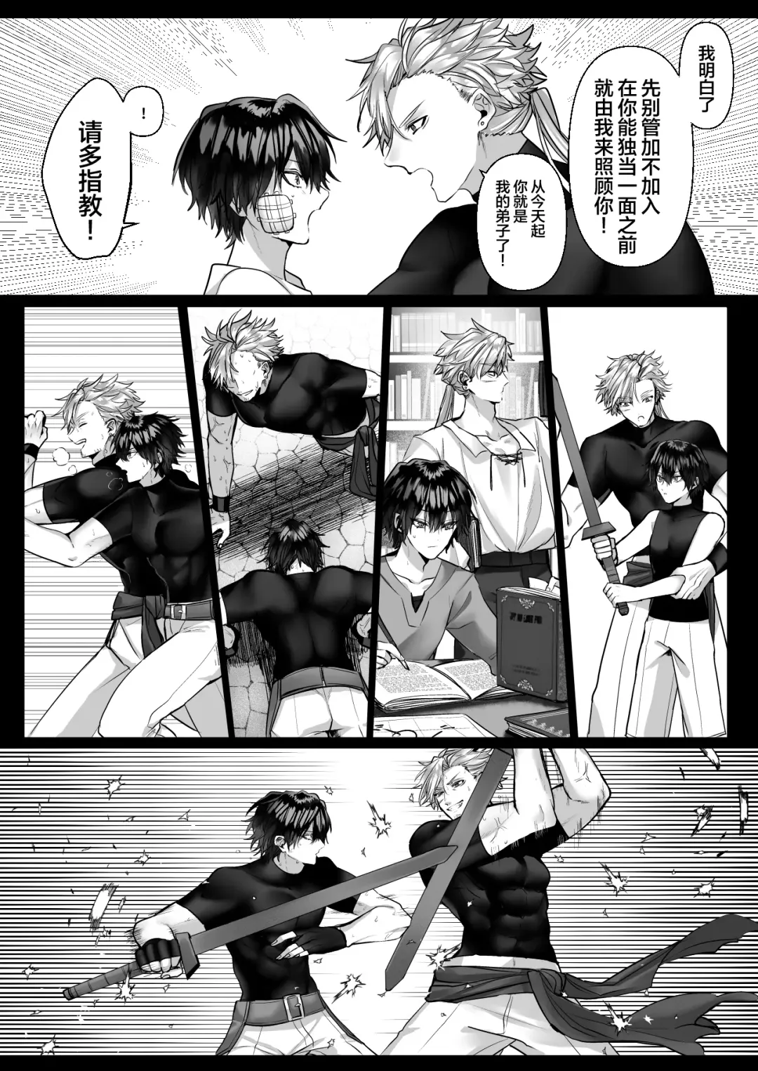 [Hebereketonbo] Reiguu Kenshi wa Majin ni Chouai Sareru | 受冷待的劍士被魔神極致寵愛 Fhentai.net - Page 53