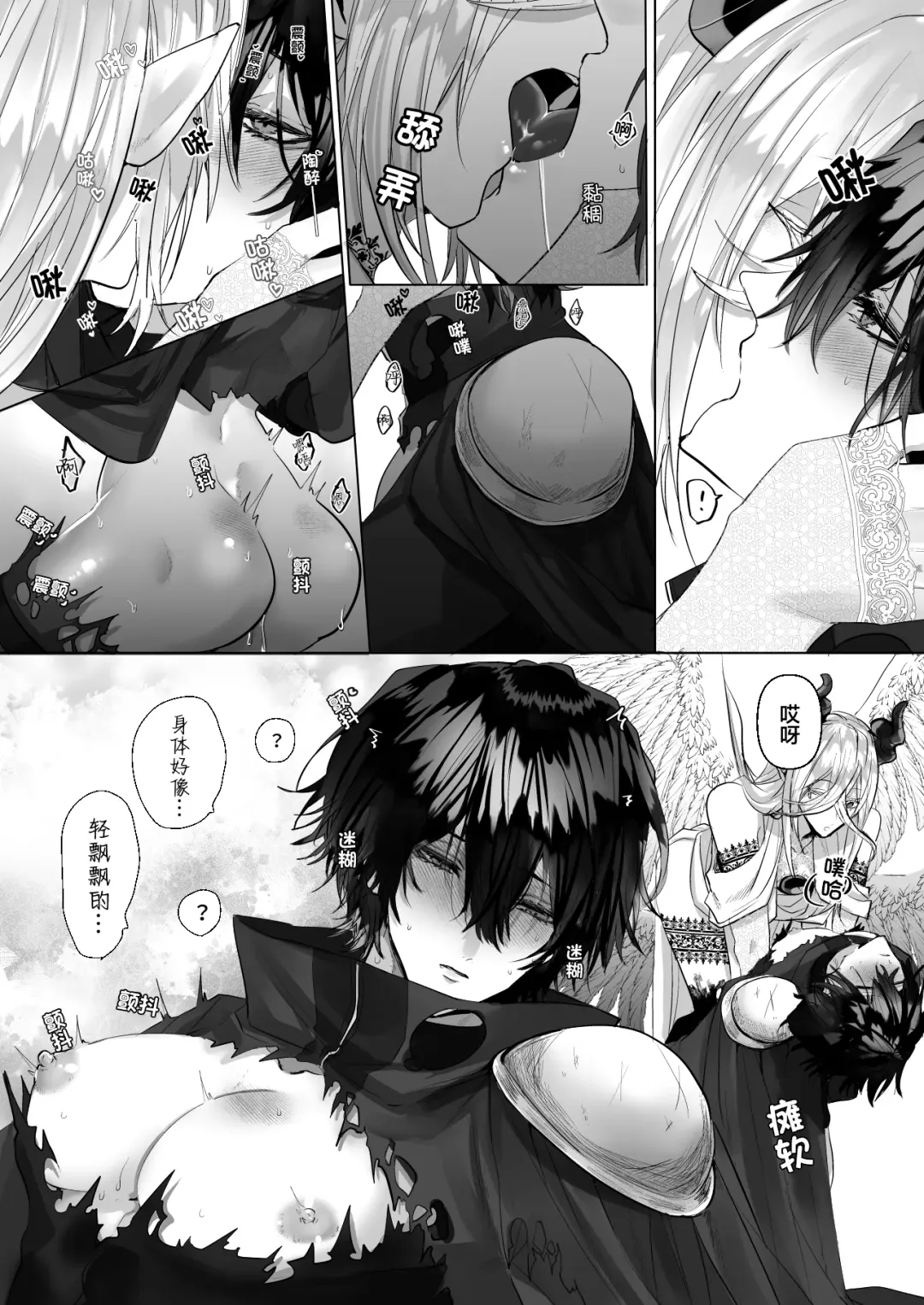 [Hebereketonbo] Reiguu Kenshi wa Majin ni Chouai Sareru | 受冷待的劍士被魔神極致寵愛 Fhentai.net - Page 70