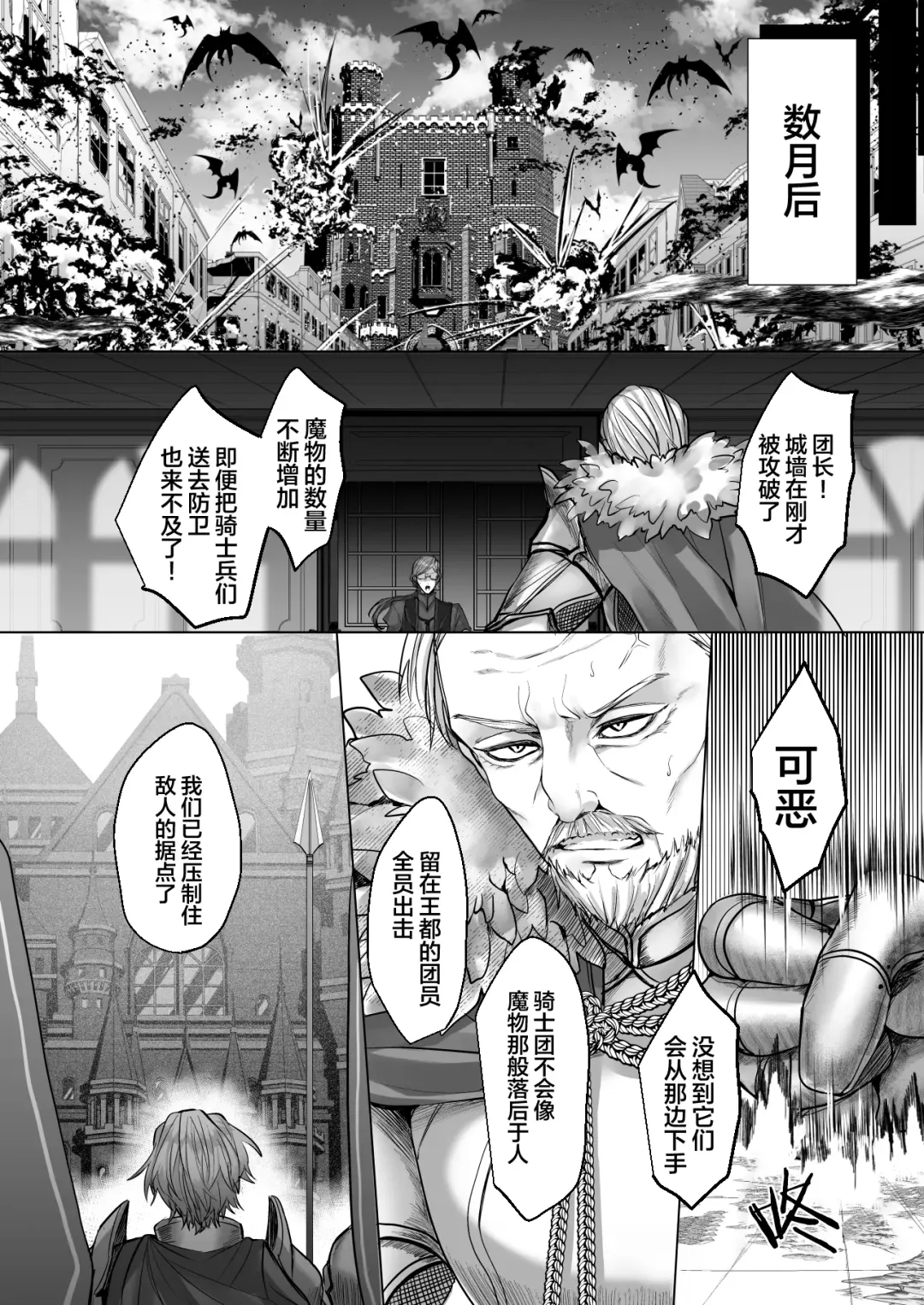 [Hebereketonbo] Reiguu Kenshi wa Majin ni Chouai Sareru | 受冷待的劍士被魔神極致寵愛 Fhentai.net - Page 80