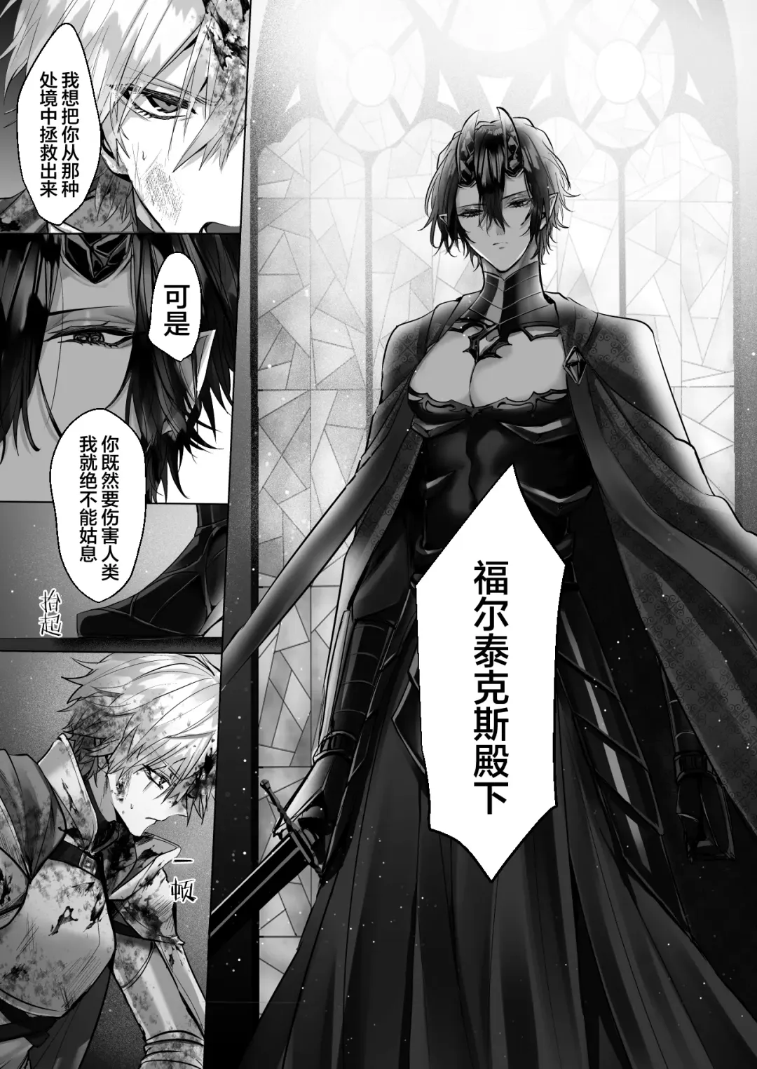 [Hebereketonbo] Reiguu Kenshi wa Majin ni Chouai Sareru | 受冷待的劍士被魔神極致寵愛 Fhentai.net - Page 83