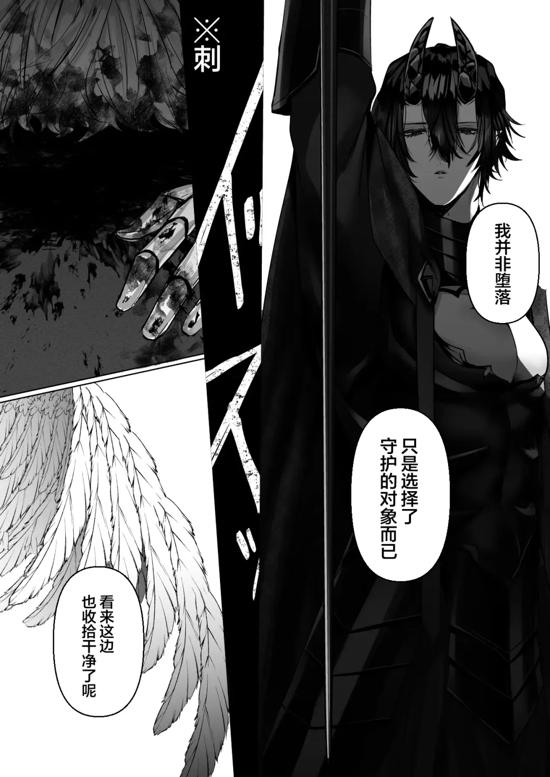 [Hebereketonbo] Reiguu Kenshi wa Majin ni Chouai Sareru | 受冷待的劍士被魔神極致寵愛 Fhentai.net - Page 90