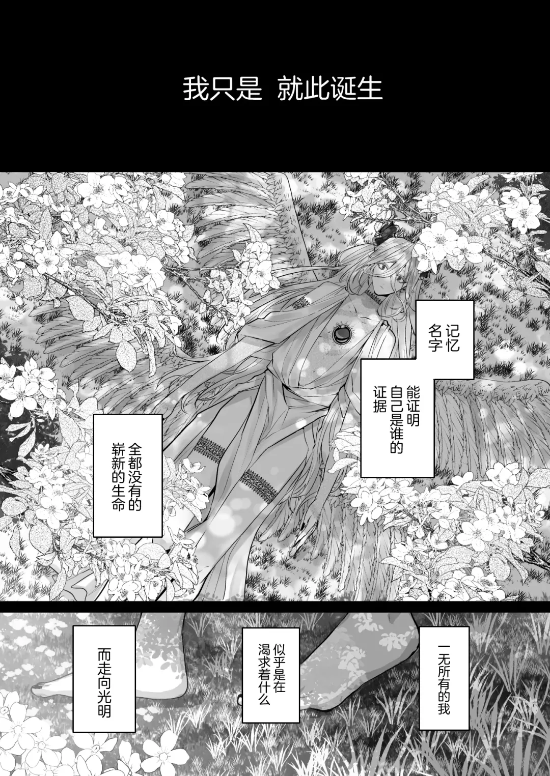 [Hebereketonbo] Reiguu Kenshi wa Majin ni Chouai Sareru | 受冷待的劍士被魔神極致寵愛 Fhentai.net - Page 95