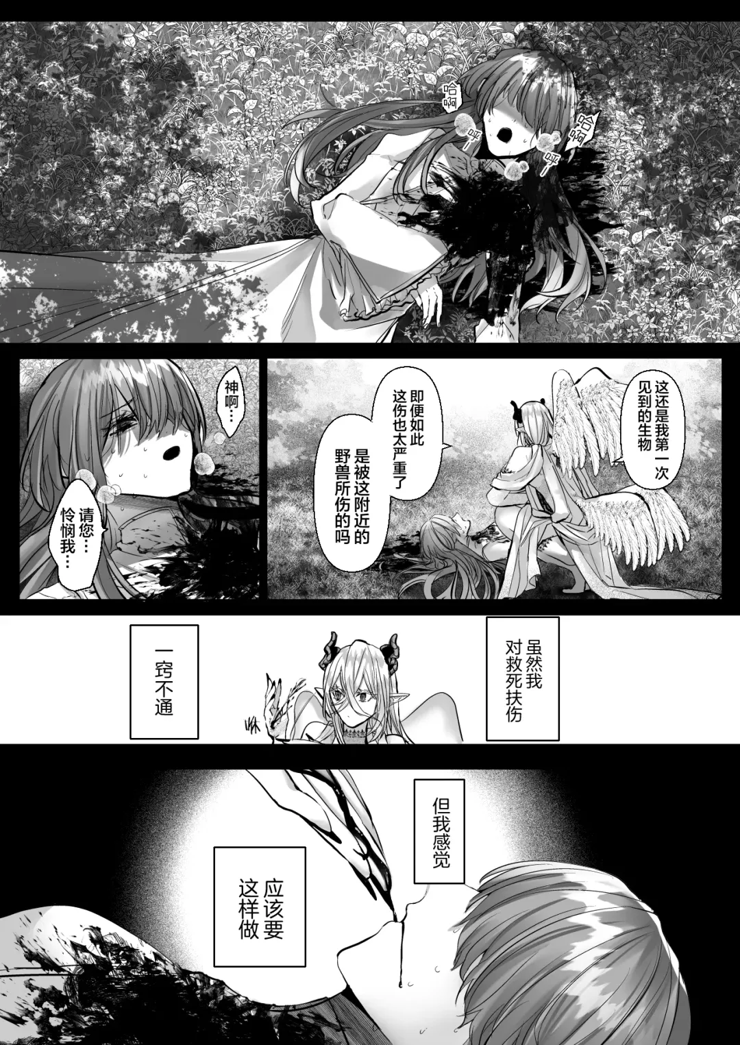 [Hebereketonbo] Reiguu Kenshi wa Majin ni Chouai Sareru | 受冷待的劍士被魔神極致寵愛 Fhentai.net - Page 99