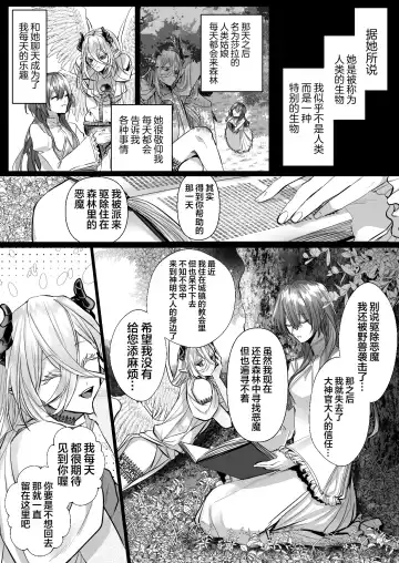 [Hebereketonbo] Reiguu Kenshi wa Majin ni Chouai Sareru | 受冷待的劍士被魔神極致寵愛 Fhentai.net - Page 101