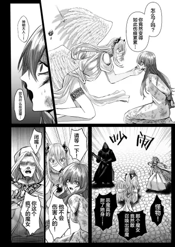 [Hebereketonbo] Reiguu Kenshi wa Majin ni Chouai Sareru | 受冷待的劍士被魔神極致寵愛 Fhentai.net - Page 104