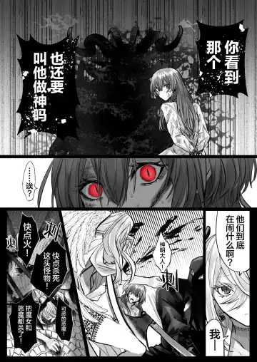 [Hebereketonbo] Reiguu Kenshi wa Majin ni Chouai Sareru | 受冷待的劍士被魔神極致寵愛 Fhentai.net - Page 105