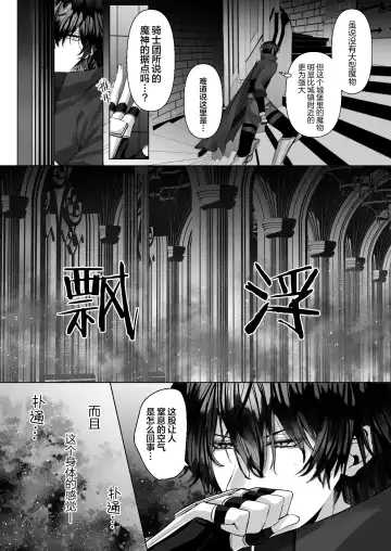 [Hebereketonbo] Reiguu Kenshi wa Majin ni Chouai Sareru | 受冷待的劍士被魔神極致寵愛 Fhentai.net - Page 11