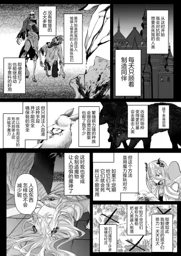 [Hebereketonbo] Reiguu Kenshi wa Majin ni Chouai Sareru | 受冷待的劍士被魔神極致寵愛 Fhentai.net - Page 112