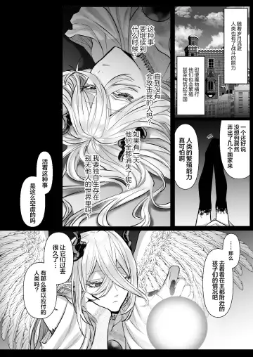 [Hebereketonbo] Reiguu Kenshi wa Majin ni Chouai Sareru | 受冷待的劍士被魔神極致寵愛 Fhentai.net - Page 113