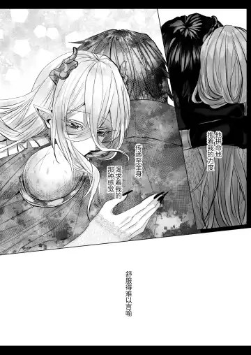 [Hebereketonbo] Reiguu Kenshi wa Majin ni Chouai Sareru | 受冷待的劍士被魔神極致寵愛 Fhentai.net - Page 117