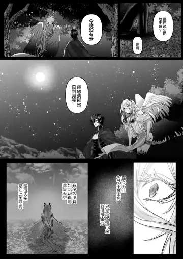 [Hebereketonbo] Reiguu Kenshi wa Majin ni Chouai Sareru | 受冷待的劍士被魔神極致寵愛 Fhentai.net - Page 120