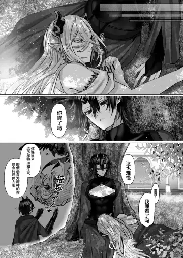 [Hebereketonbo] Reiguu Kenshi wa Majin ni Chouai Sareru | 受冷待的劍士被魔神極致寵愛 Fhentai.net - Page 122